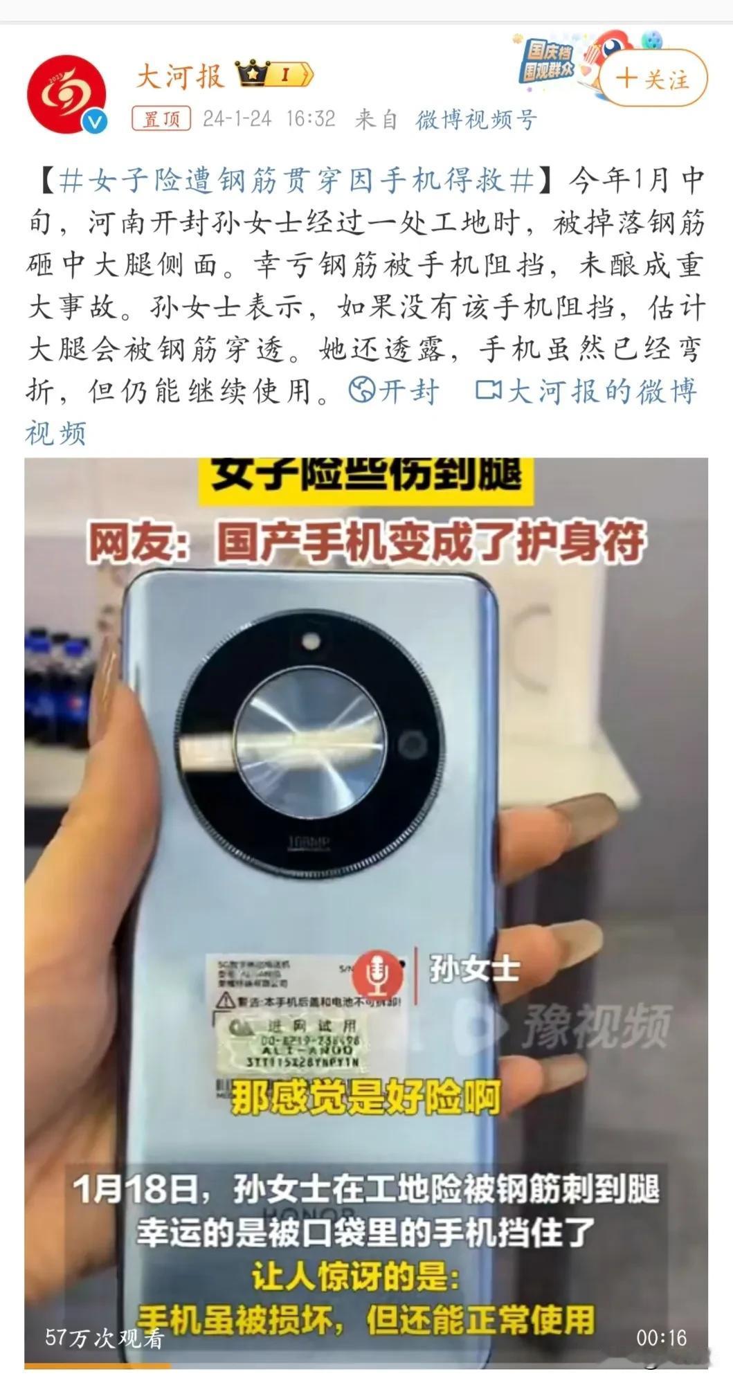 #女子险遭钢筋贯穿因手机得救# 
女人在工地遭遇危险，差点被钢筋穿透身体，还好被