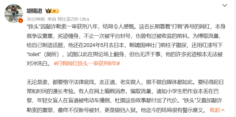 又是在给谁上眼药呢？ ​​​
