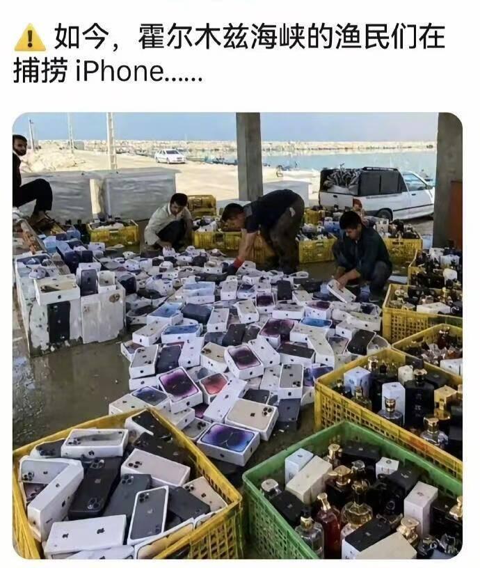 好消息，iPhone不用抢，去海里捞就行！

霍尔木兹海峡一艘新加坡籍货轮出事沉