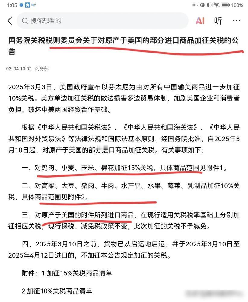 中国这次反制速度绝了！美国3月4日刚宣布加税，咱们当天就甩出反制清单，3月10日