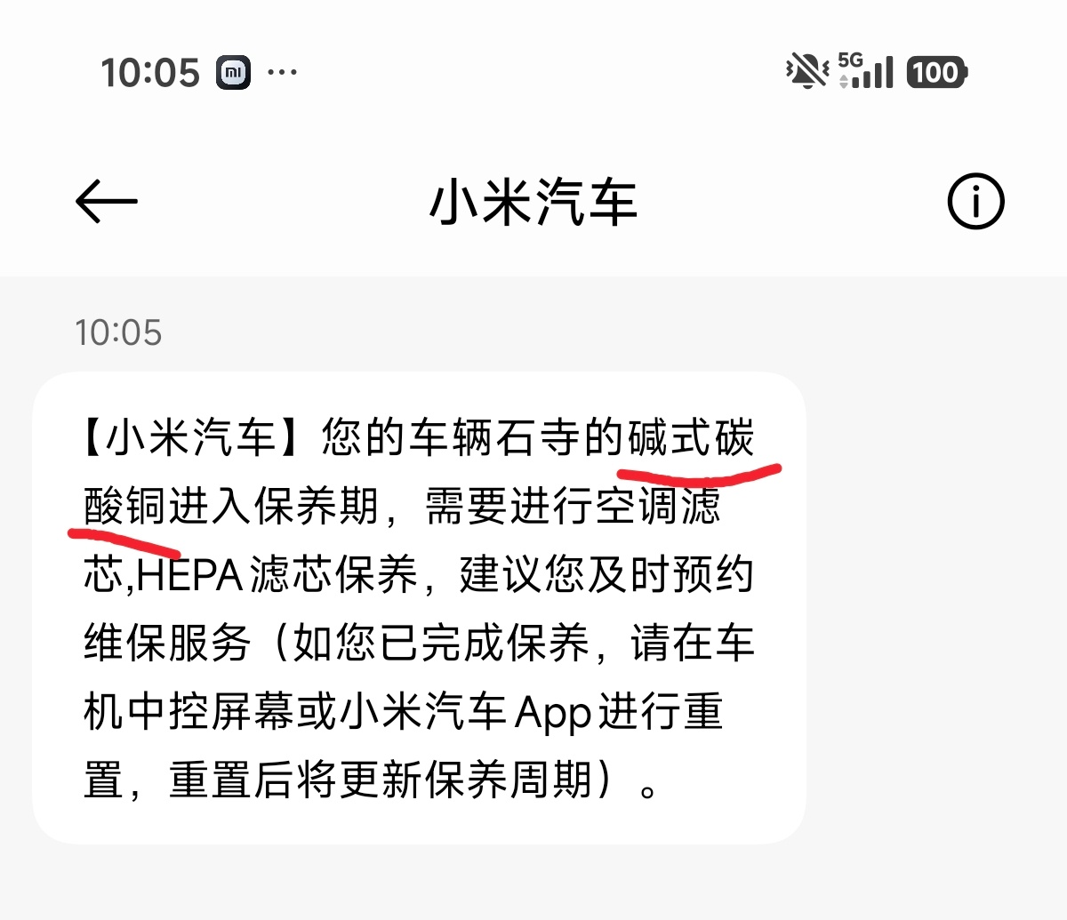 好羞耻