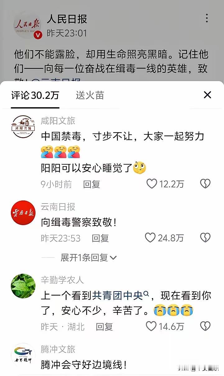 好！人民日报在前，各地文旅跟上