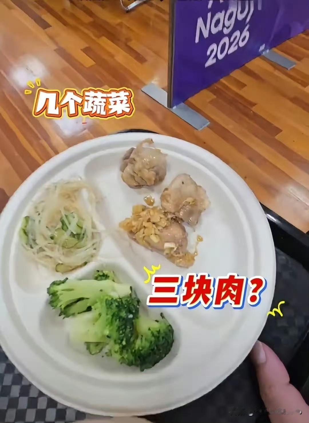 日本人办的这个亚运会，还好意思“开幕”啊？

据说日本人办的这个亚运会，今天还要