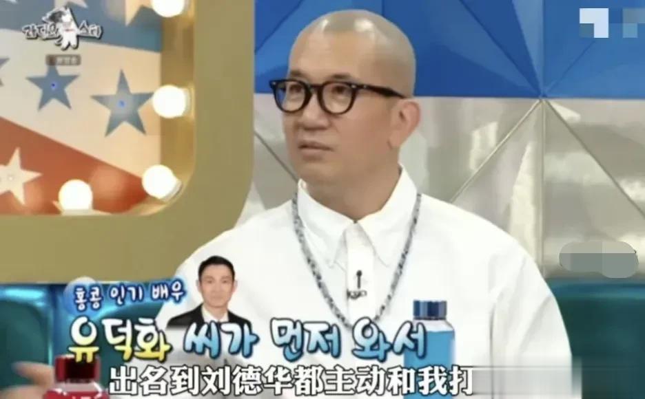 具俊晔说当年连刘德华都主动和他打招呼，以此来证明他当年有多火多红。其实具俊晔举这