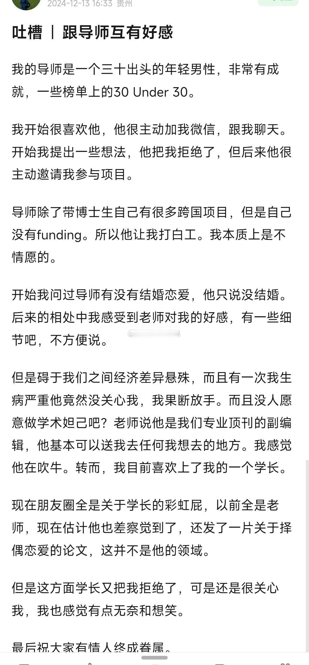 我说话难听我先走了 