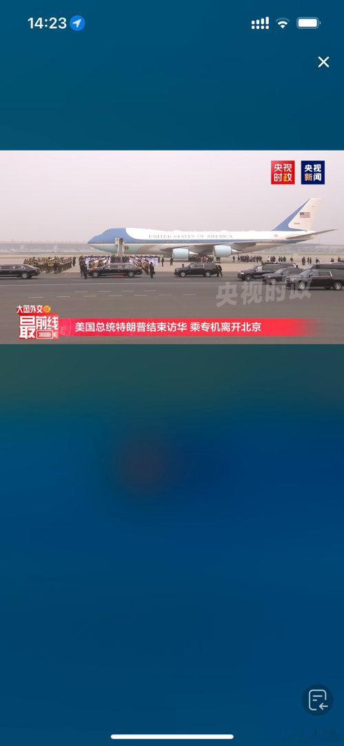 走了！ 