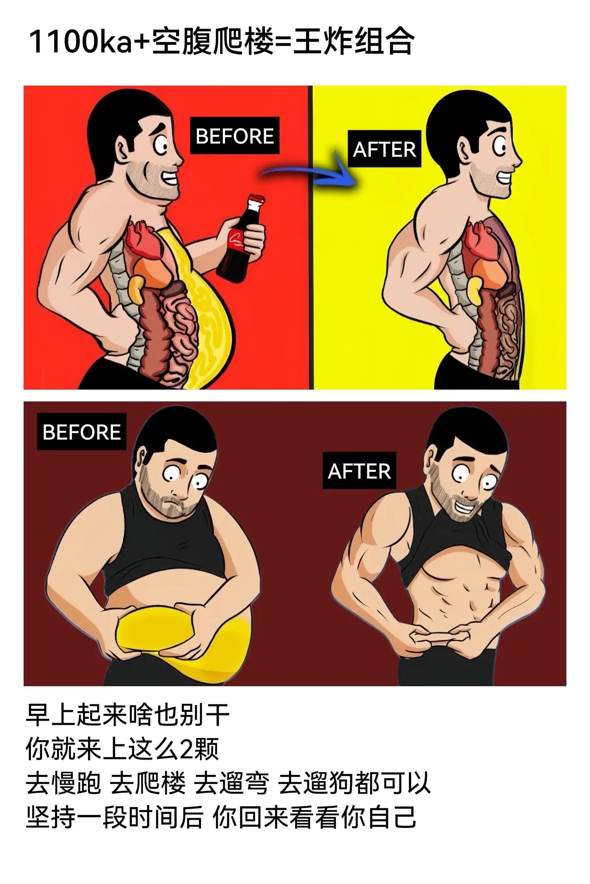 “让兄弟们进步最快的方法就是自律，保持每周都适量运动作息要规律与饮食规...