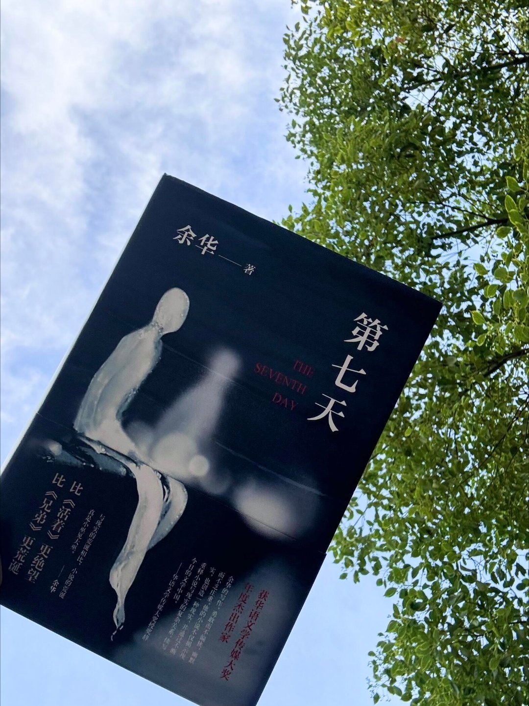 可是余华老师不止在最后的才提到“死无葬身之地”，在杨飞第一次到达死无葬身之地的时