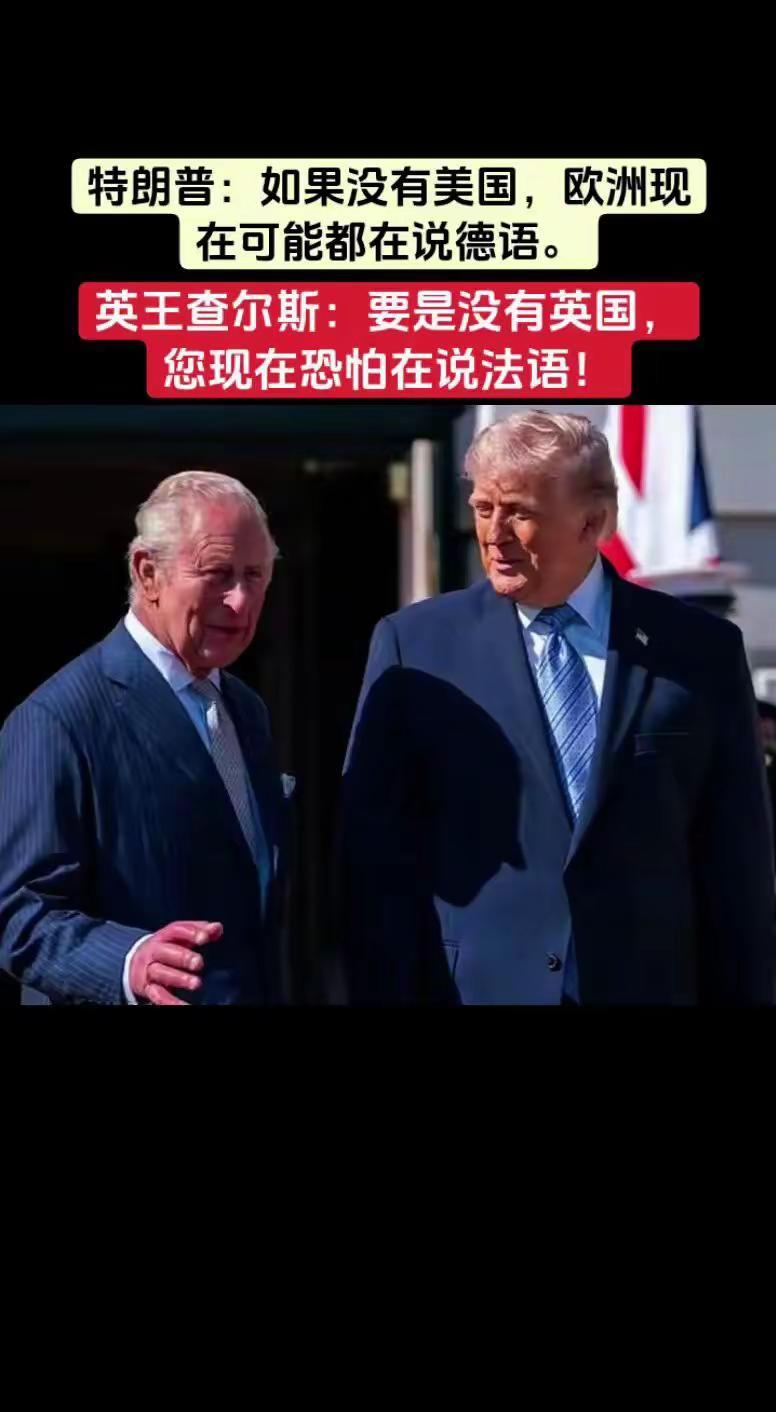 英国王查尔斯在美英关系紧张之际访美美英