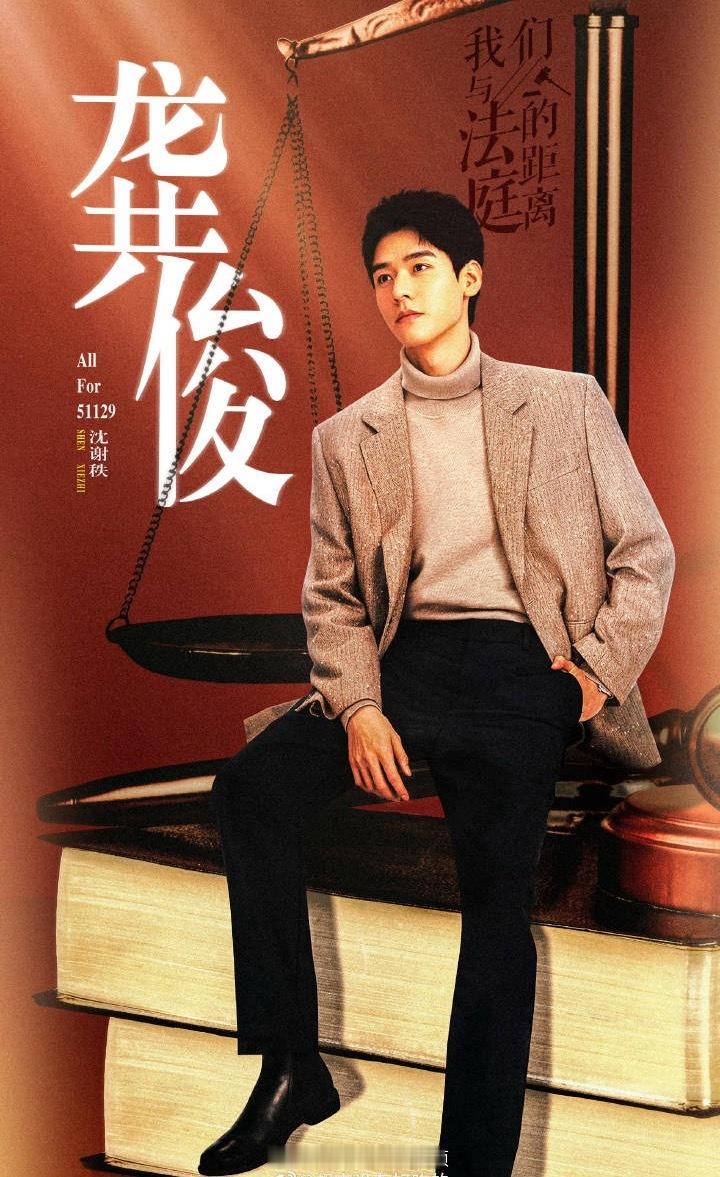 龚俊《家事法庭》官博改名并入驻超话，期待新剧播出