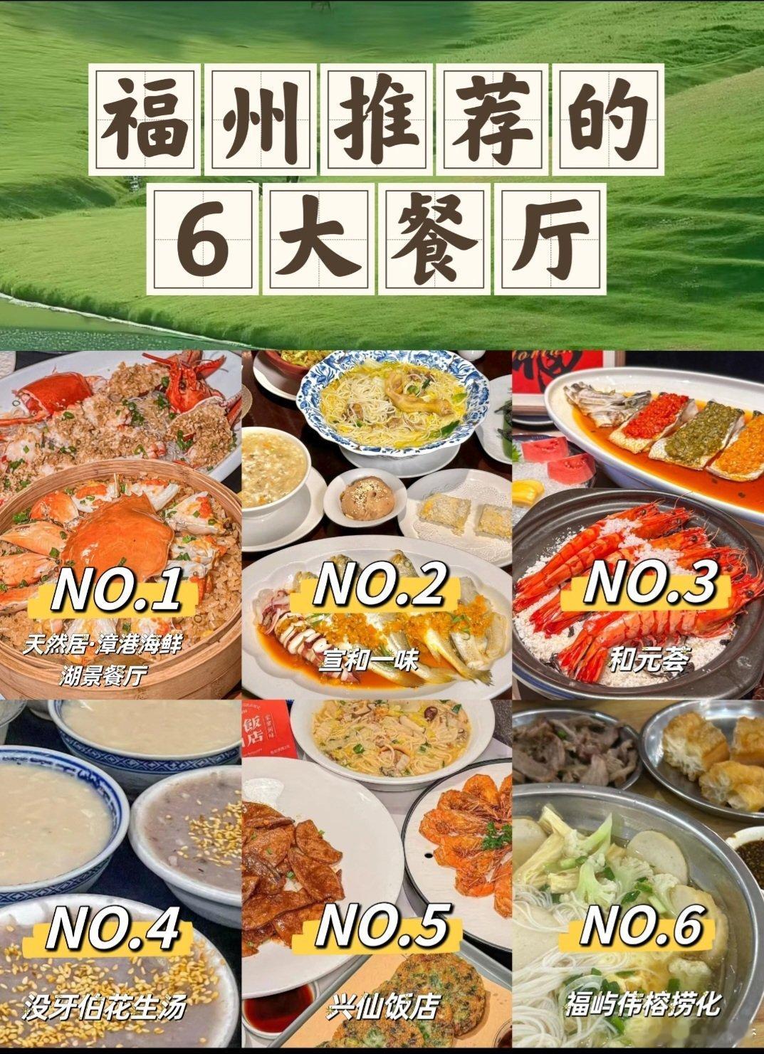 城市寻味记 如果你在福州还不知道吃什么的话，可以试试以下6家福州本地人最值得推荐