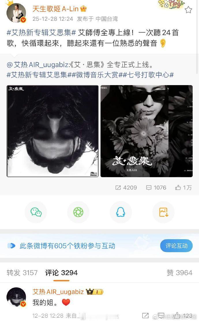 艾热和ALin是怎么认识的救命！这波联动直接赢麻了！艾热的说唱充满故事感，A-L