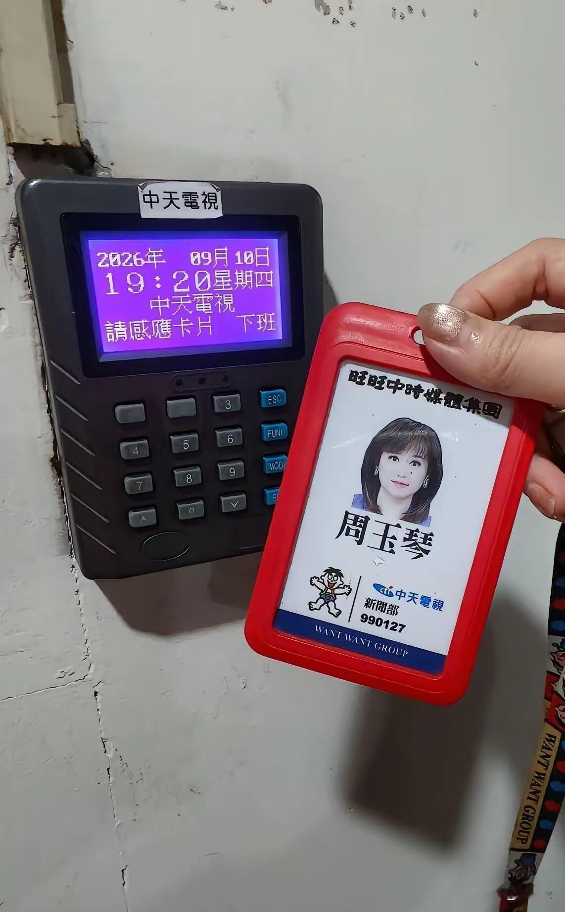 对于台湾中天电视台主持人周玉琴坦然面对中天解聘的“放下”或是“和解”，不仅需要勇