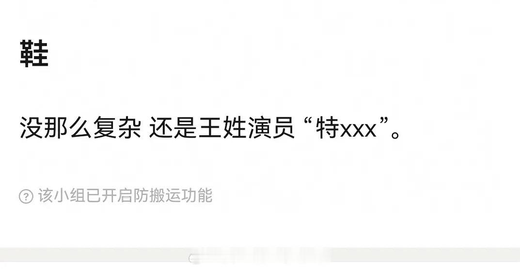 前天说王子奇不演红舞鞋了，今天又说演了。几个瓜主都在说是在battle番位，谈平