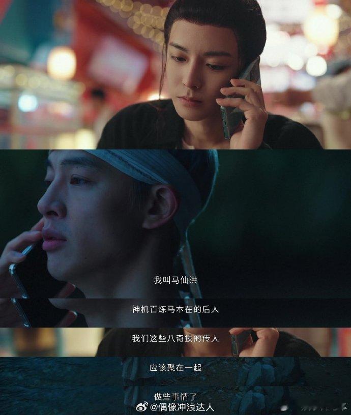 异人之下2中的热血内核  随着漫改剧市场的打开，观众逐渐从“观剧”的心态转化为“
