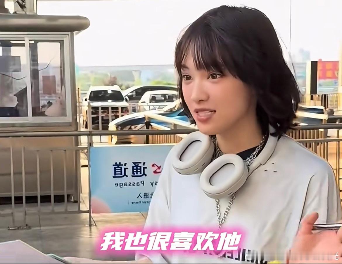 黄灿灿演我谈梓渝粉丝：我追的星和我又是另一个星的同担眼里没有对粉丝的害羞，只有满