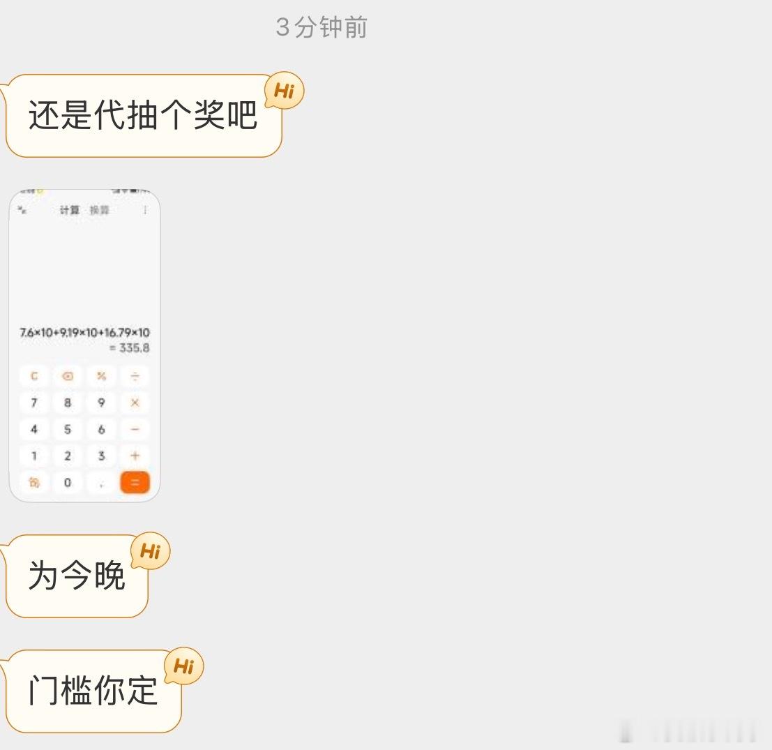 小宝们来抽奖啦！7.6✖️10  9.19✖️10 16.79✖️10总共三十个