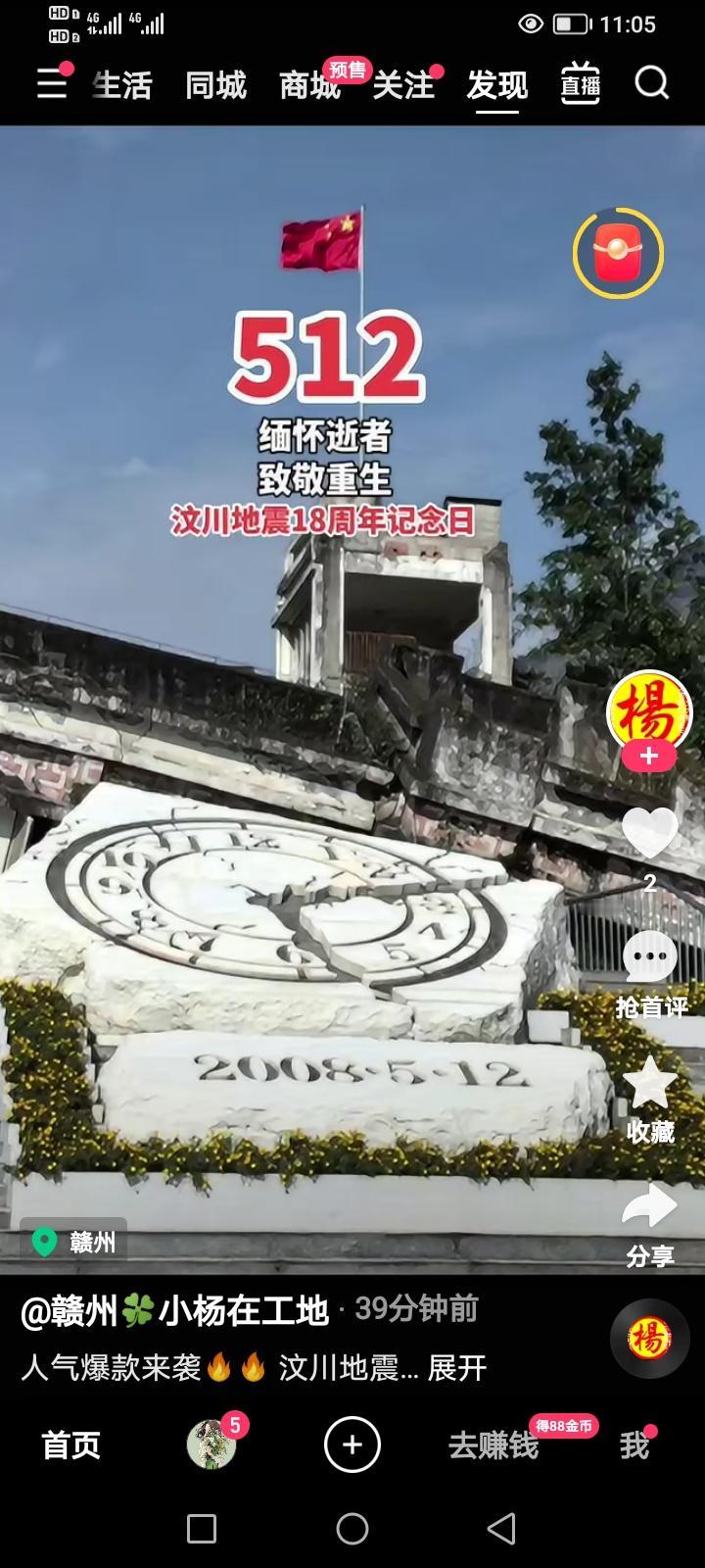 让我们永远记住这个特殊的日子！