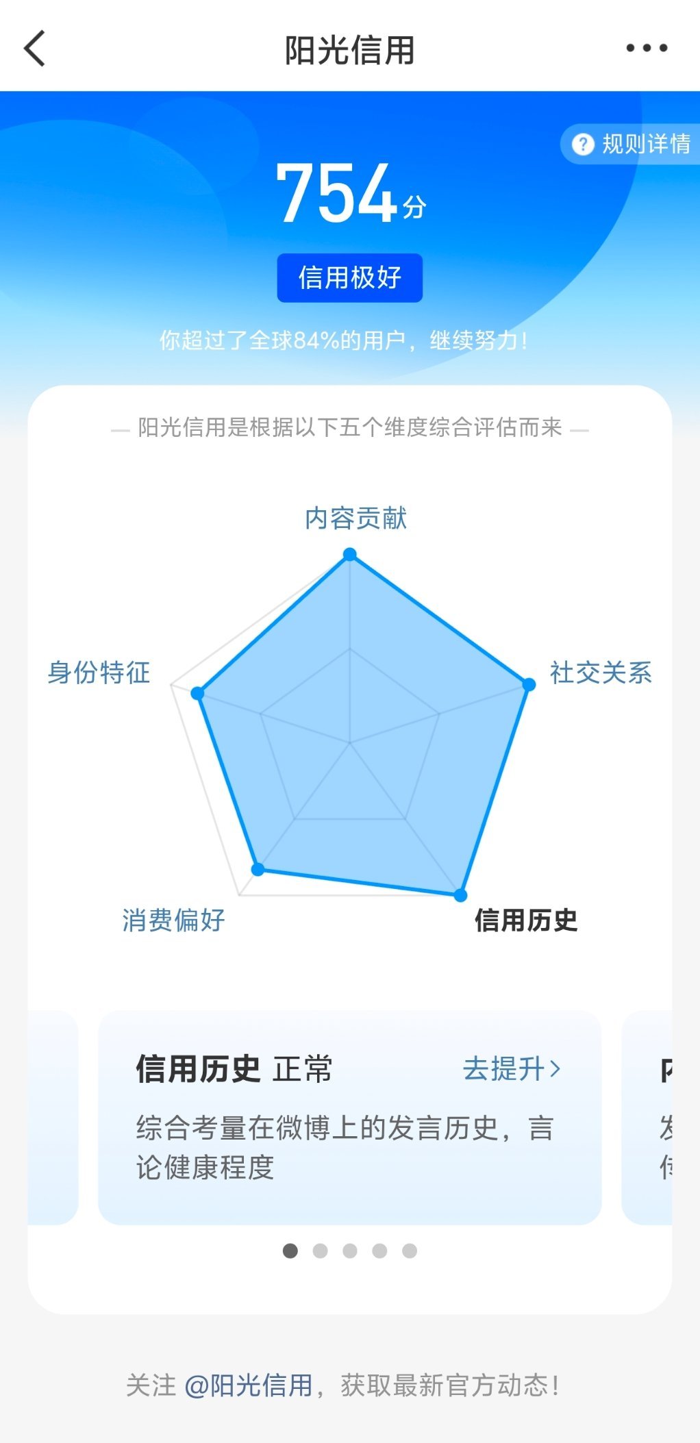 屏蔽生来了 