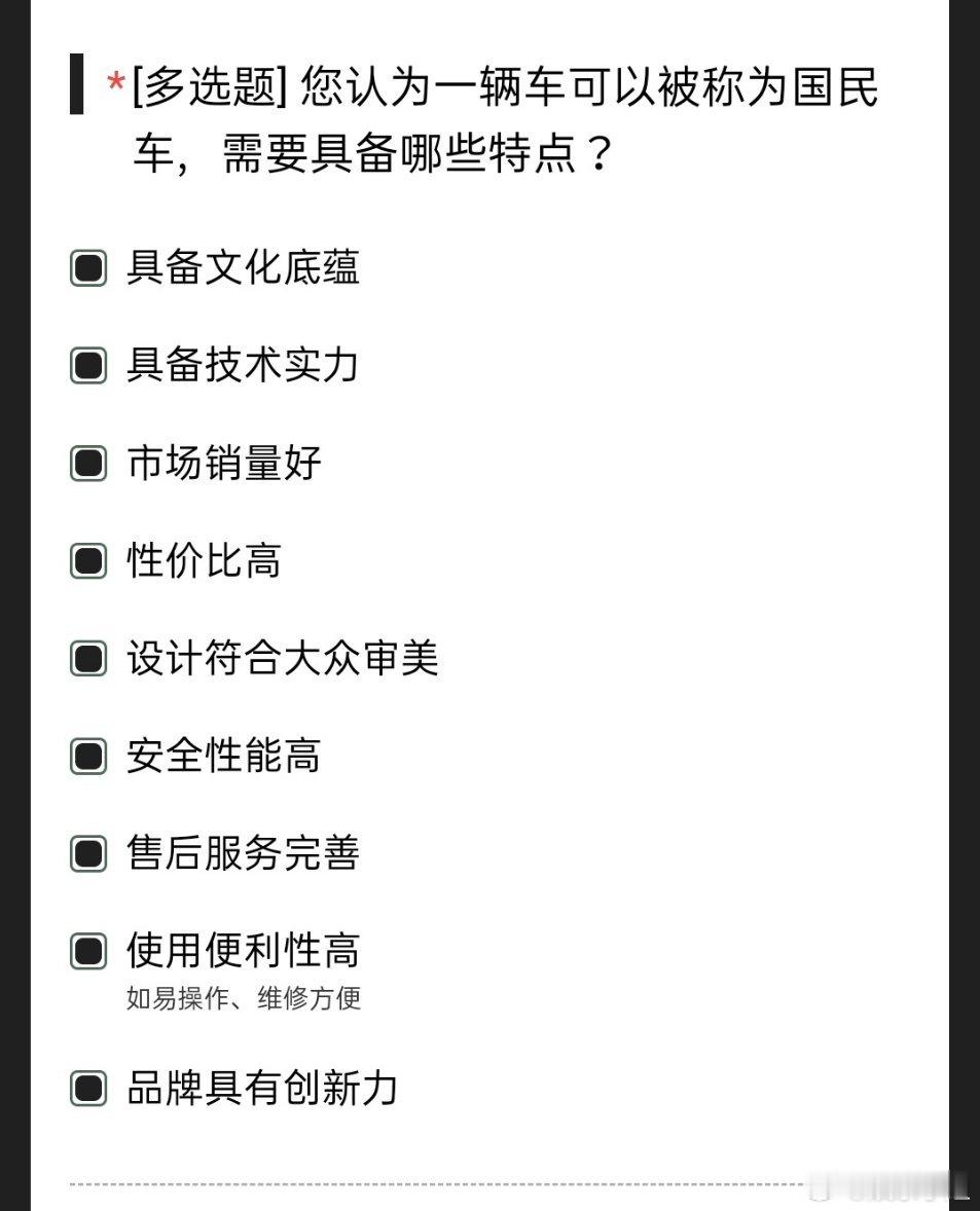 国民车的门槛有多高  我心目中的国民车就是首先它的质量要好这是最关键的其次要有超