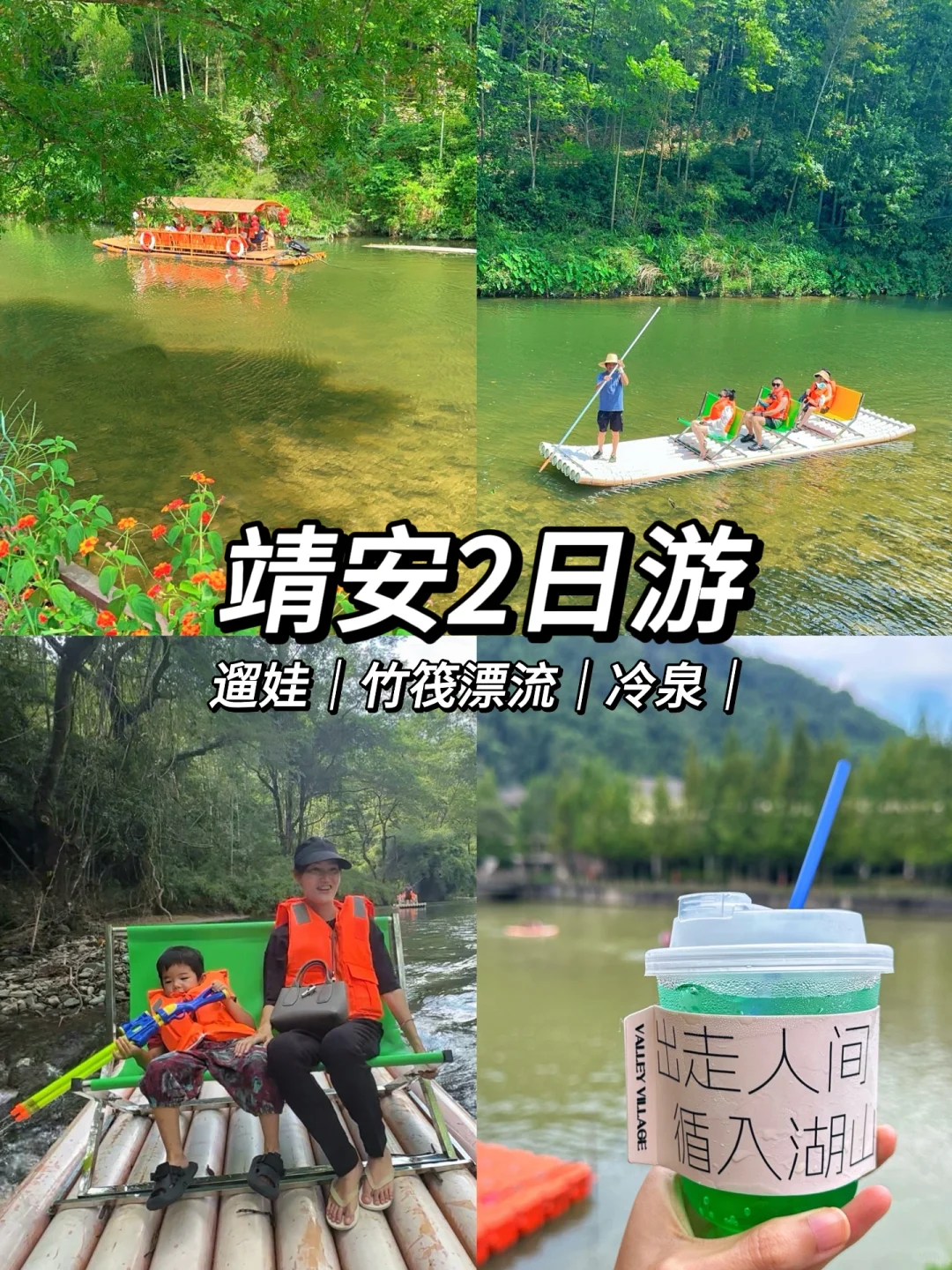 周末逃离上海01｜靖安，江西有自己的莫干山～