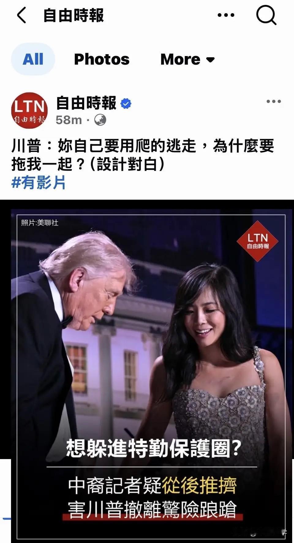 这波操作，说难听点就是在带节奏

自由时报这次写法，真的有点过火了。记者又没害特