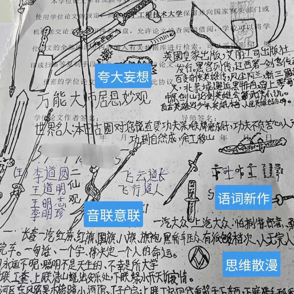 分享一个症状很典型的精神分裂症患者的文字，典型到看一眼就能确诊的程度。...