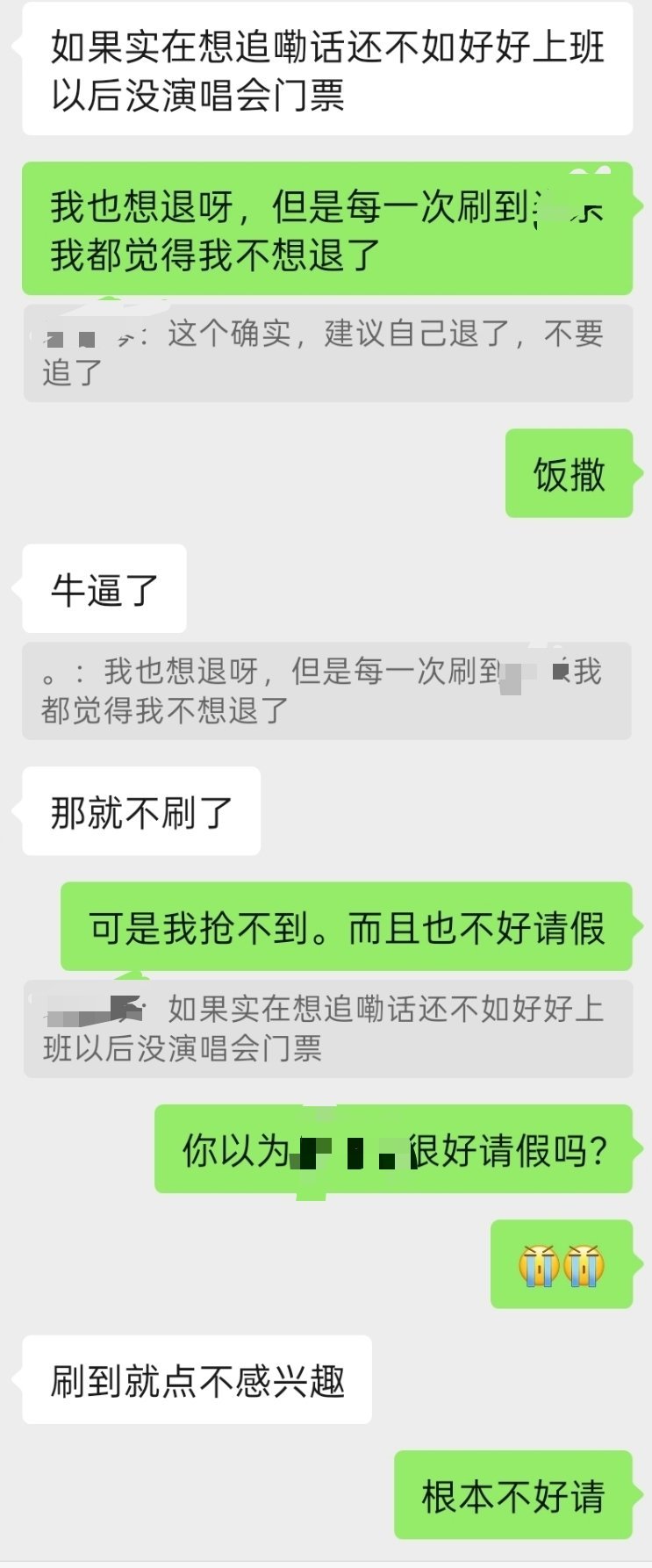 可是新音更抢不到票啊[捂嘴哭][捂嘴哭] ​​​