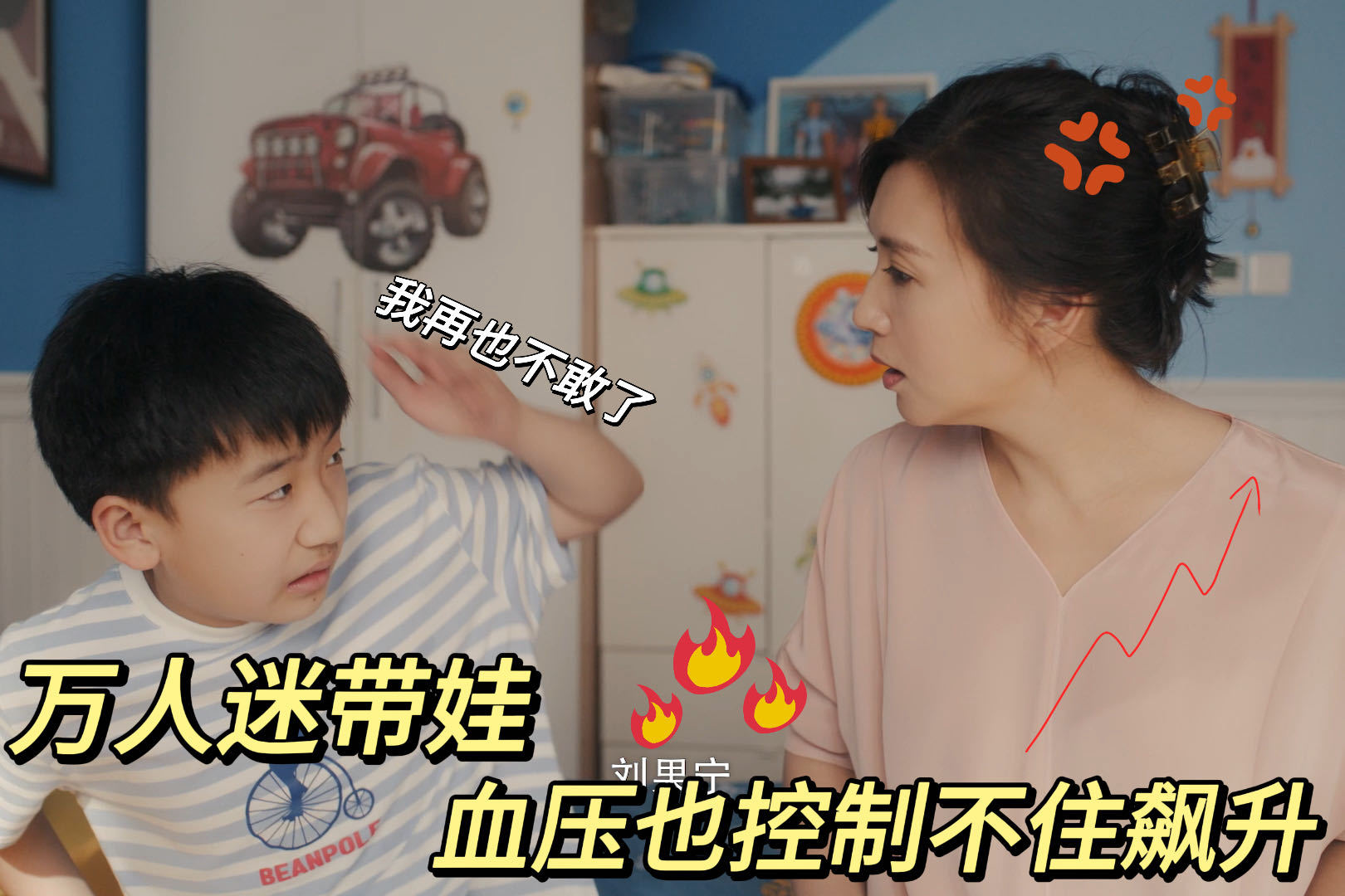 #陈好竟然都演妈了#这个春节不再难熬，没想到万人迷都当妈，整治熊孩子有话说~软硬