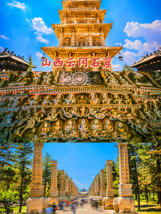 清明北京出发山西3日游🤩探索历史的魅力！