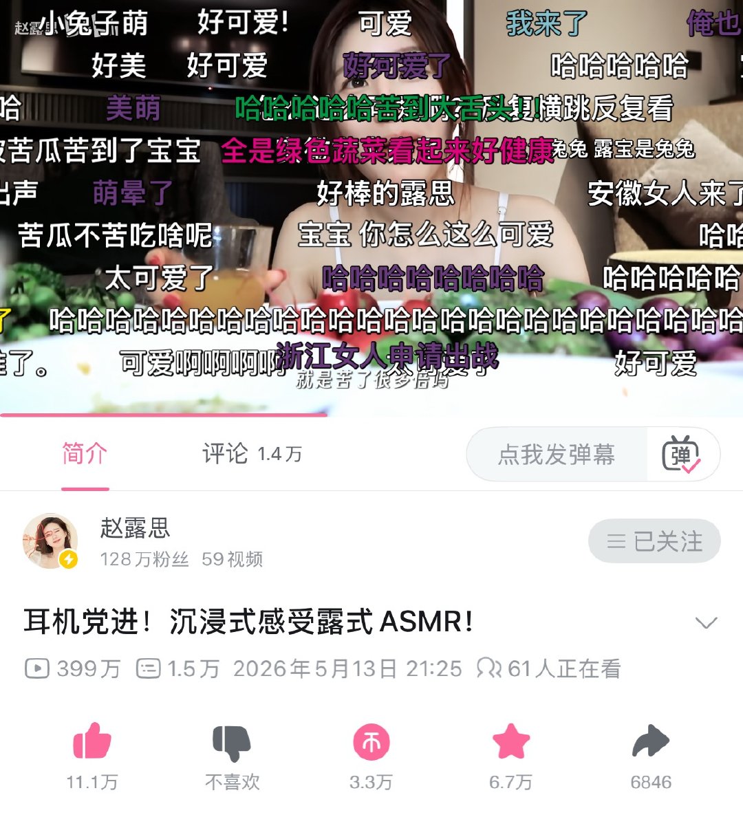 坐等赵露思B站Asmr400万进行时赵露思