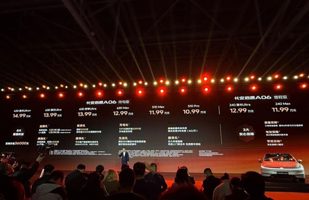 10.99万元起，现在的家轿真的顶，怪不得速腾轩逸卖的越来越少了长安启源A06，