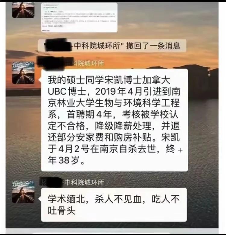 堂堂一名大学教授，居然选择了自杀，还是一个大老爷们，突然有些看不起他，空有一肚子