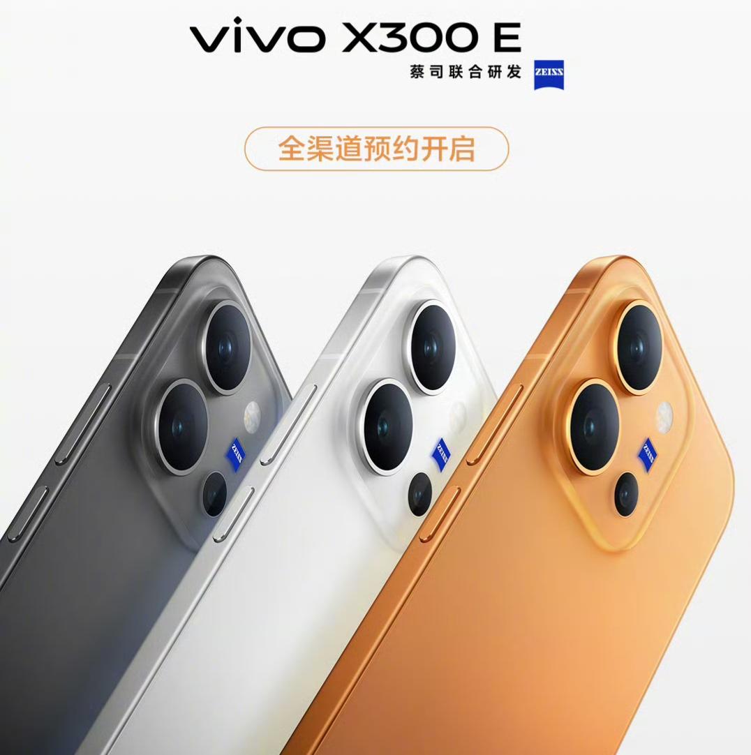 vivo X300E已开启预约，左上矩形+蔡司+骁龙芯！

vivo X300E