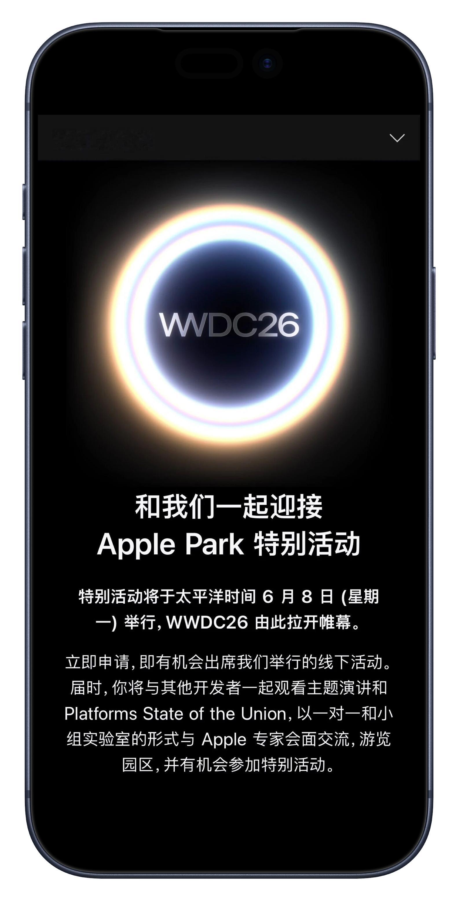wwdc26 时间定于6月8号举行然而，苹果的国行AI已经拖了快两年