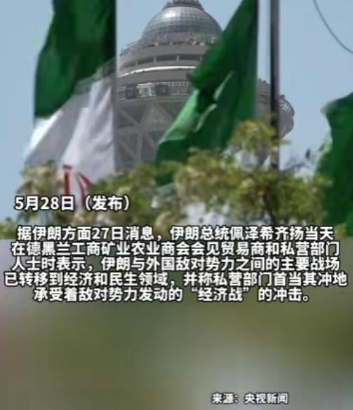 伊朗突然转移主战场！最高领袖一席话，让全世界都愣住了
 
2026年5月初，伊朗