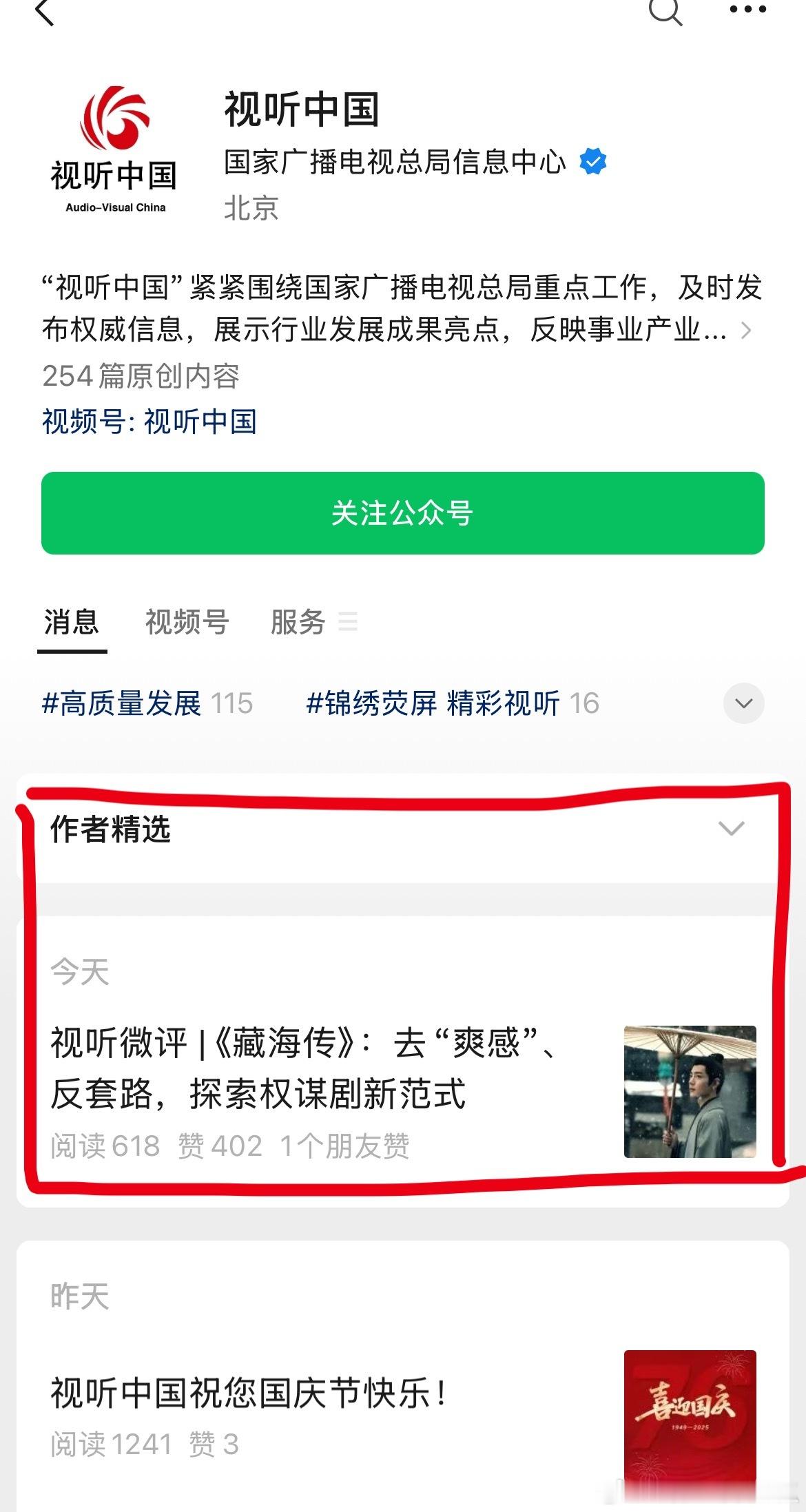 长剧的出路在哪？官方现在都还在探索挖掘《藏海传》，真不愧是国剧之光！ 今年三大平