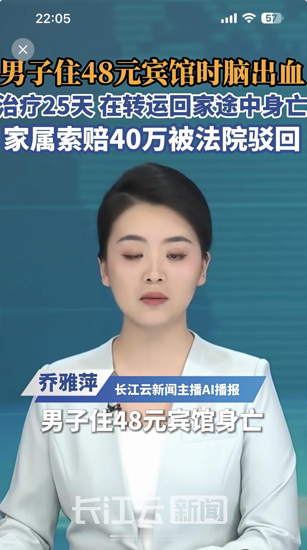 住宾馆突发疾病昏迷，后抢救无效死亡，这种事情宾馆要承担责任吗？

事情是这样的。