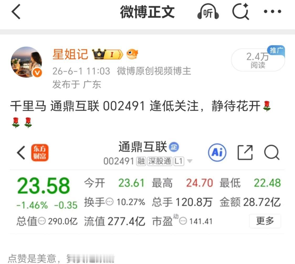 牌很好，通鼎互联涨停 
