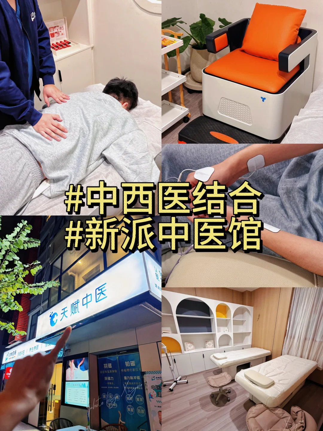 广州！荔湾这家中医馆我真的吹爆…