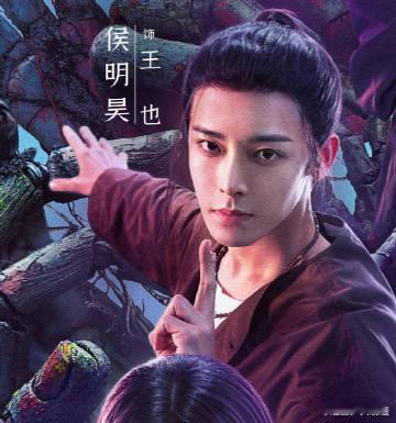 侯明昊带着王也踏青图来了 《异人之下》因王也踏青图更受期待。导演言出必行，预告中