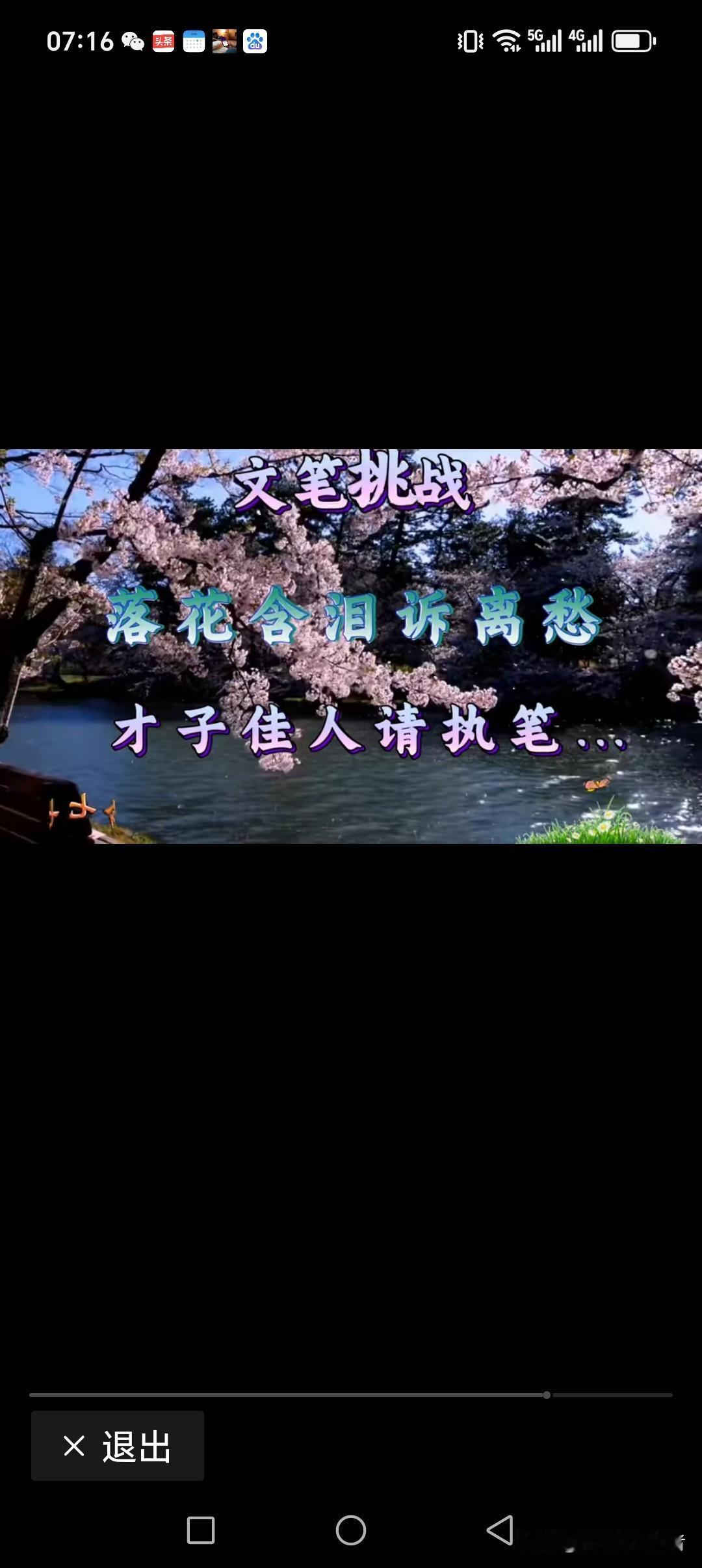 落花含泪诉离愁
风起云涌别离忧