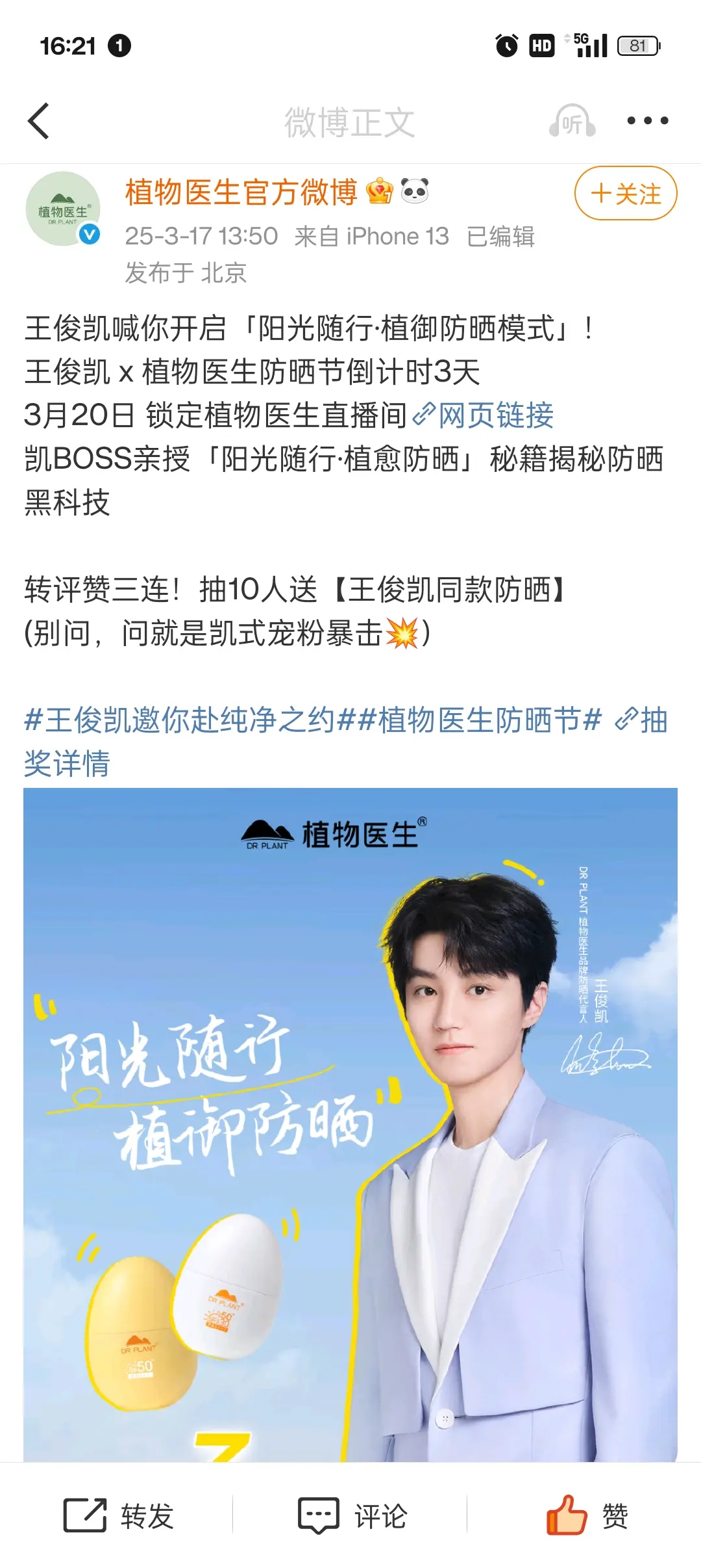 别错过啊