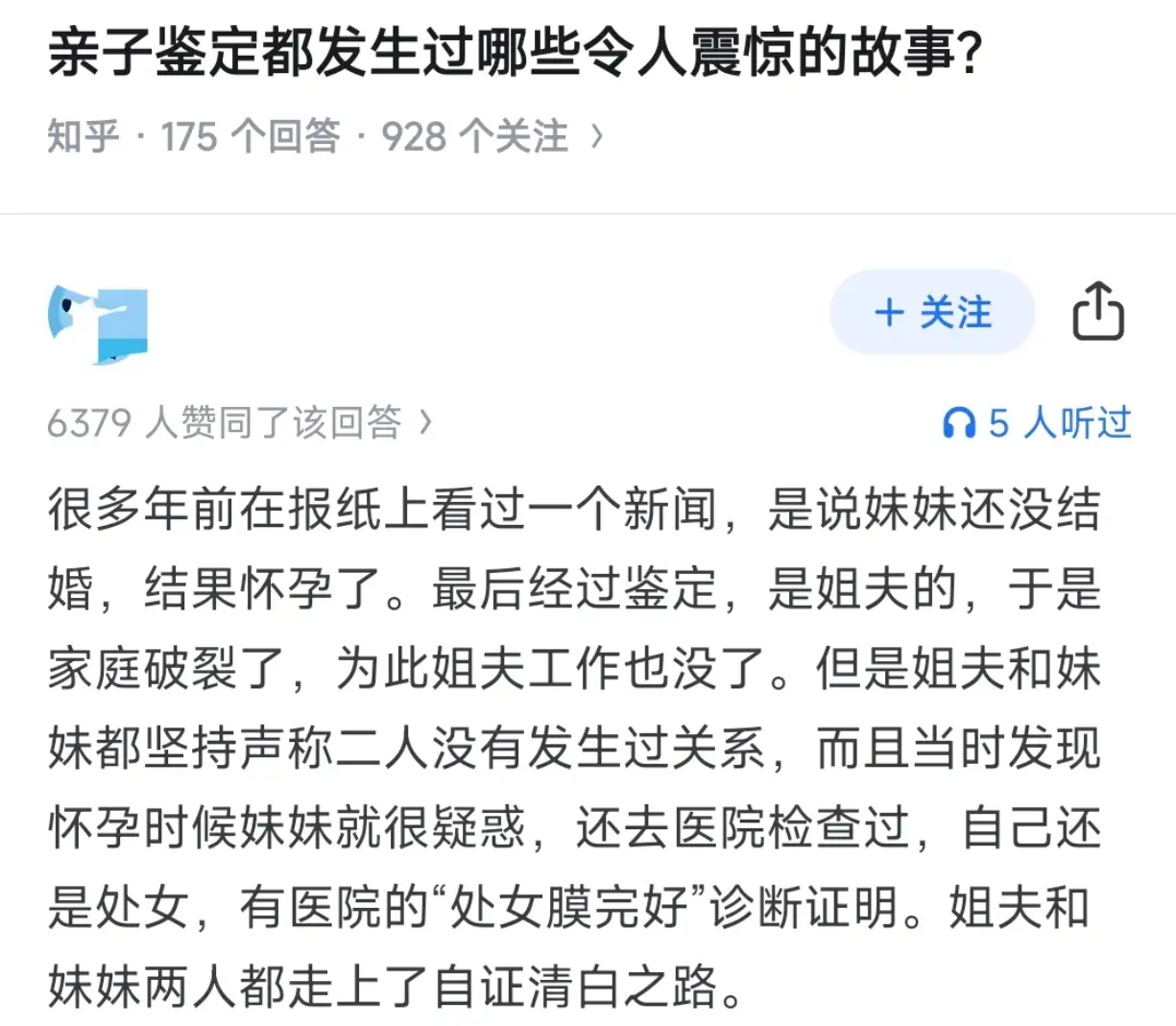 亲子鉴定都发生过哪些令人震惊的故事？ ​​​