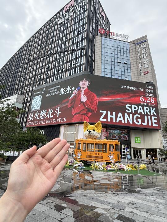 金华世贸！张杰痛屏痛楼。。。！排面啊！！！