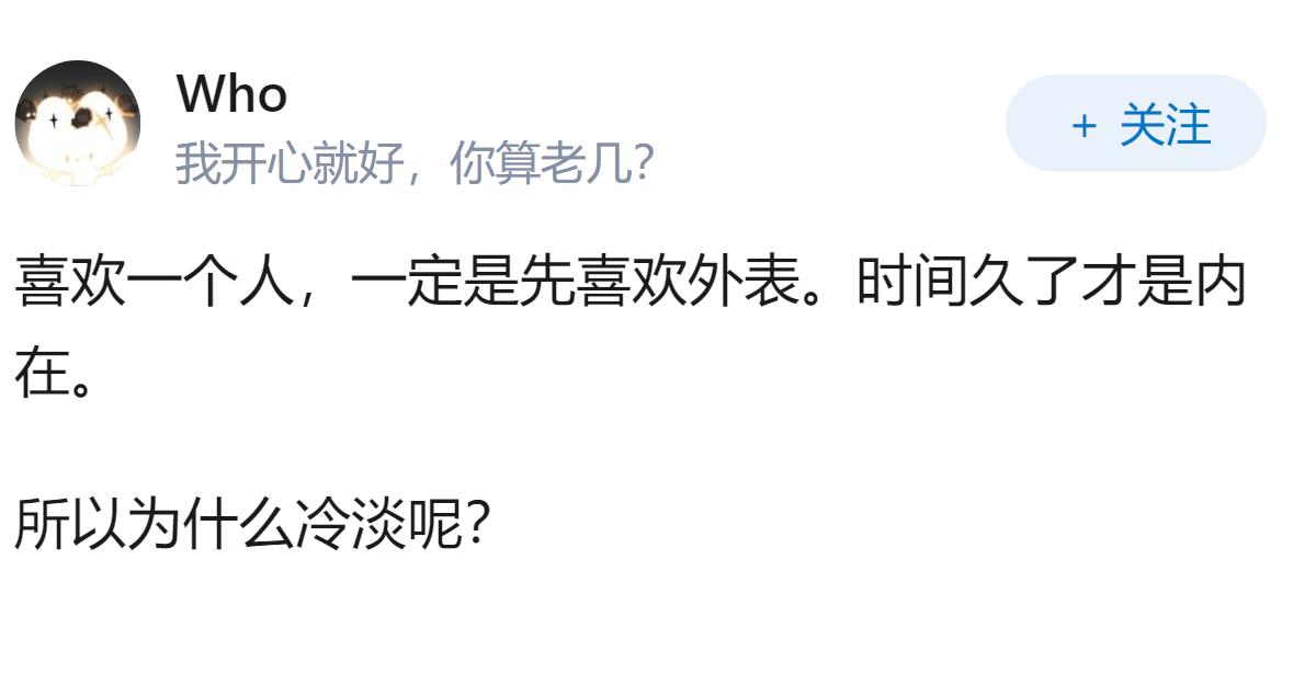 为什么会突然冷淡 明明是他先喜欢的？？？