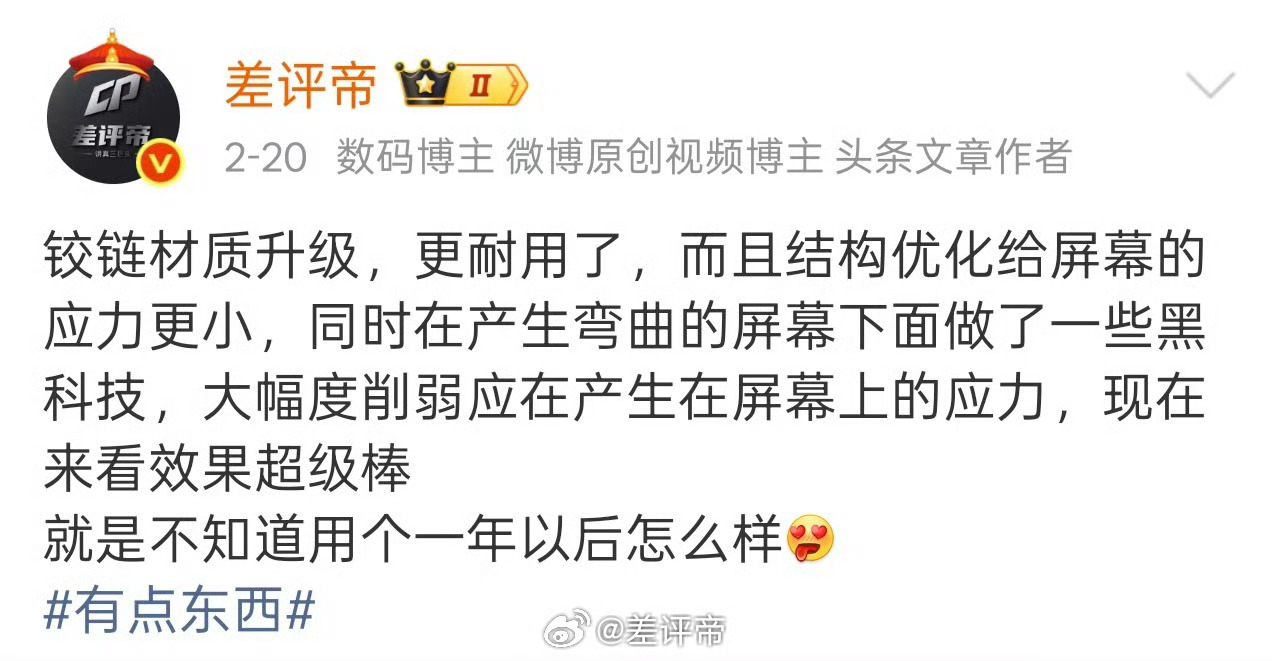 Find N6 内屏很平你们都看到了吧？刚开箱的时候确实给我惊了一下，我跟你们说