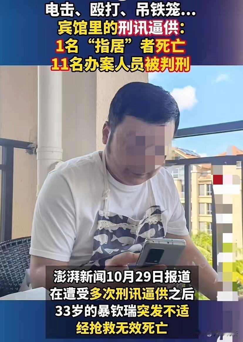 “难以置信！”河北石家庄，33岁男子被邻居举报涉黑涉恶，在宾馆里遭办案人员刑讯逼