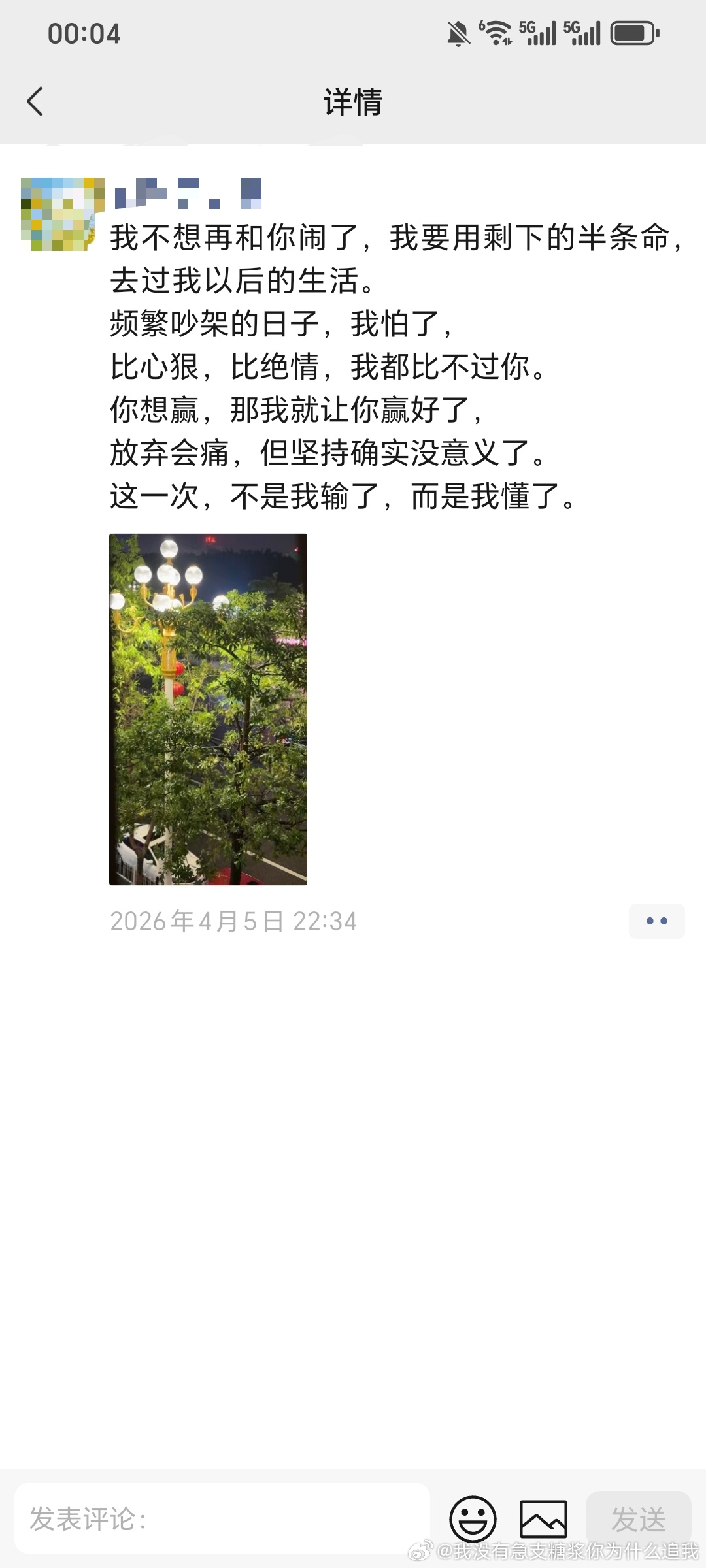 上个月还和我哭诉说这次一定一定要离婚了，被打的一点感情都没有了，心都死了。刚刚告