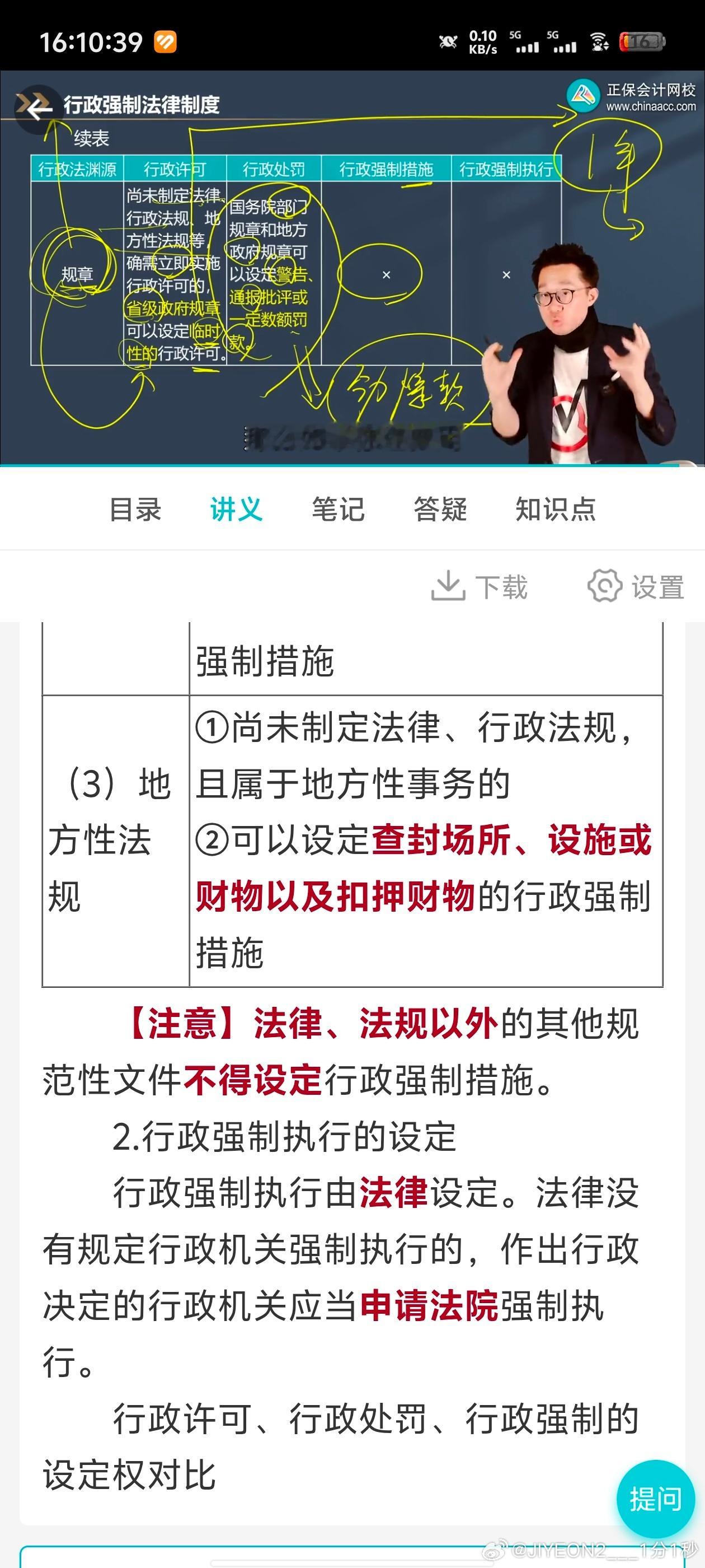 继续听课。